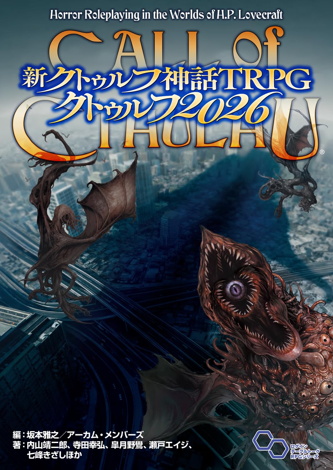 クトゥルフ神話TRPG ルールブック 6版 サプリ 等 71rSz5mNpDL.jpg
