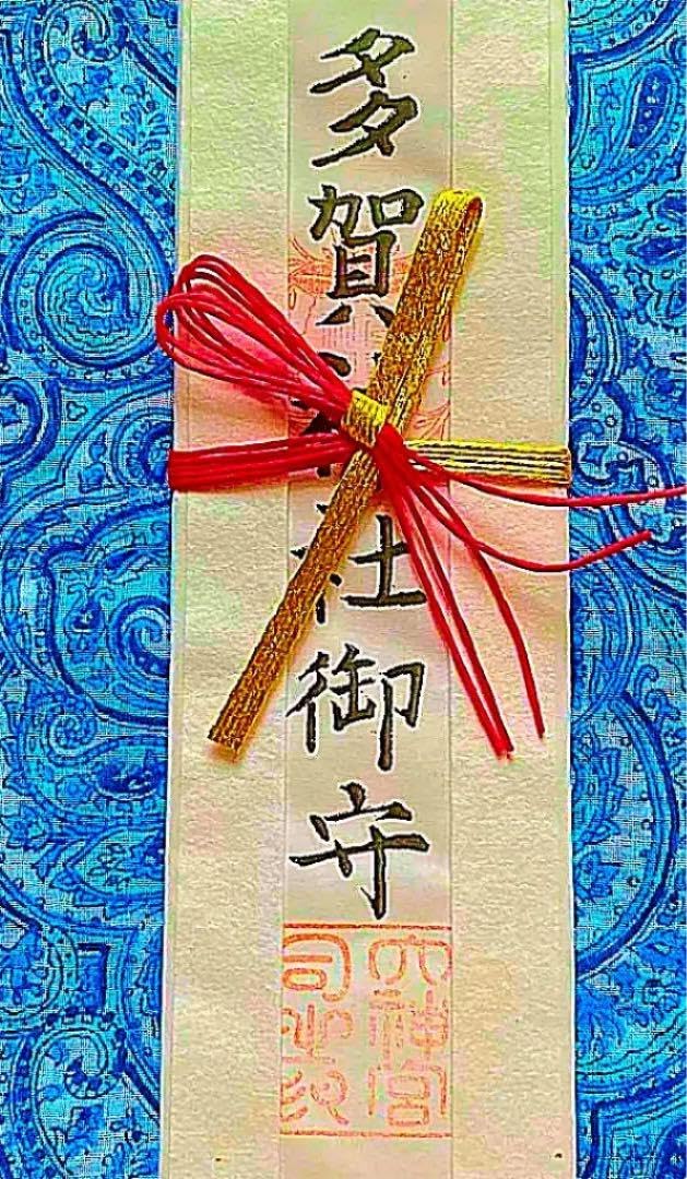 金運爆上げ　多賀大社　祈祷済み勾玉御守り　グリーンメノウ Amazon.co.jp: 金運爆上げ 国生み大社 全国の多賀神社の本宮