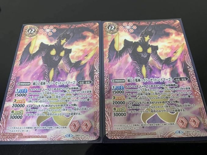 Amazon バトルスピリッツ Cb01 Xレア 滅亡の邪神ハイパーゼットン イマーゴ 2枚セット おもちゃ おもちゃ