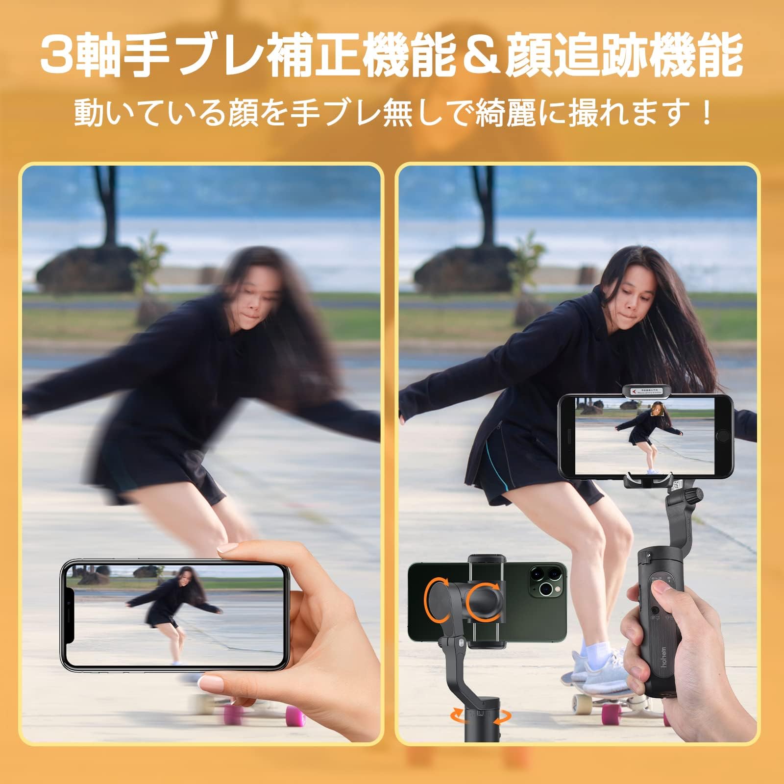 スマホジンバル スタビライザー 3軸 片手持ちジンバル折畳み式 操作簡単259g Amazon.co.jp: hohem X スマホジンバル スタビライザー 3軸 片手持ち