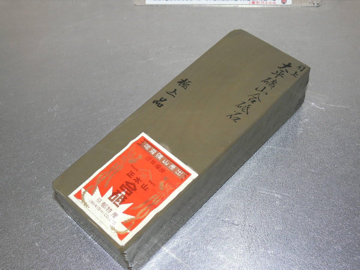 Amazon.co.jp: 京都産 天然砥石 別上 大平 礦山合砥石 極上品 