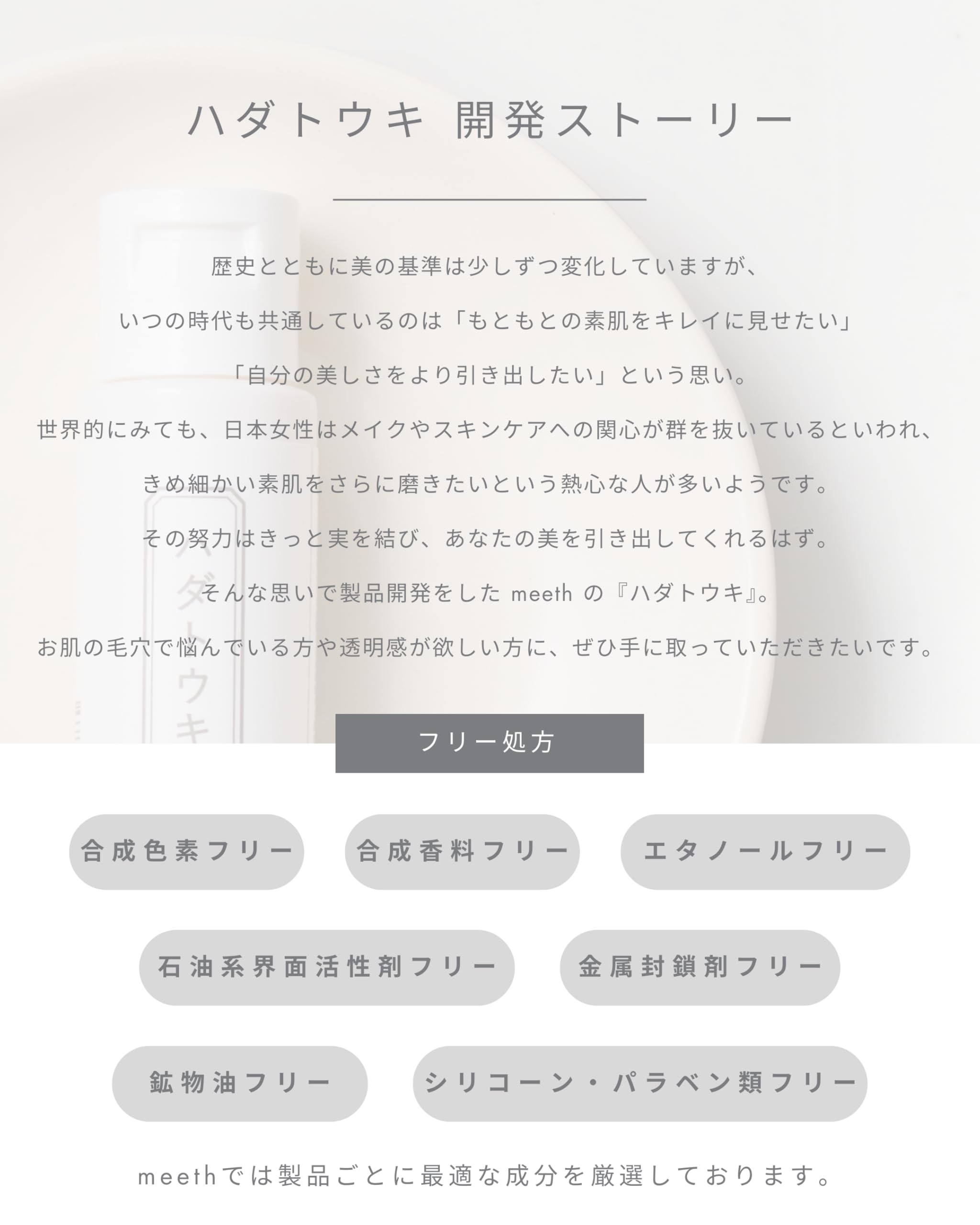 Amazon.co.jp: meeth PLUS (ミース プラス) ハダトウキ 30mL 【美容液 