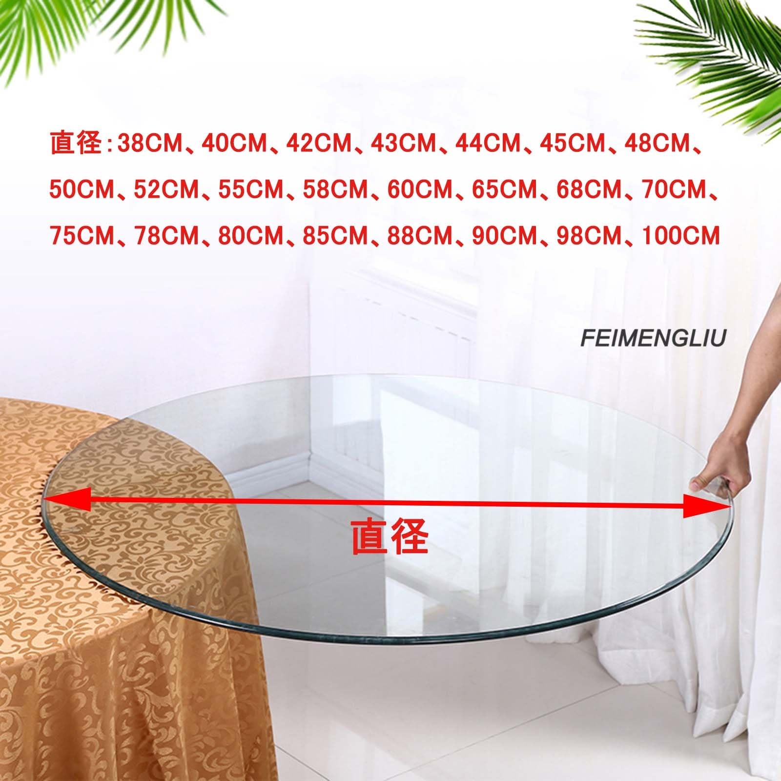 Amazon｜ガラス テーブル 強化ガラス 円形板硝子 44cm 58cm 75cm 88cm