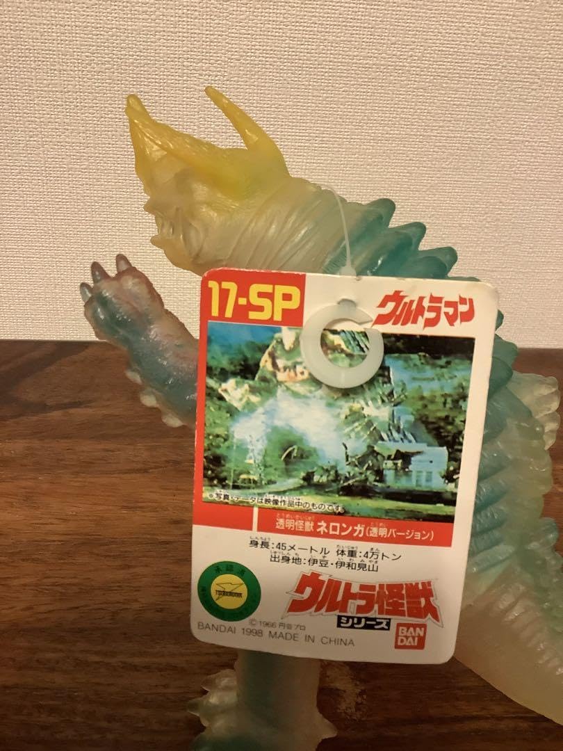 Amazon.co.jp: バンダイ ウルトラ怪獣シリーズ ネロンガ 透明 