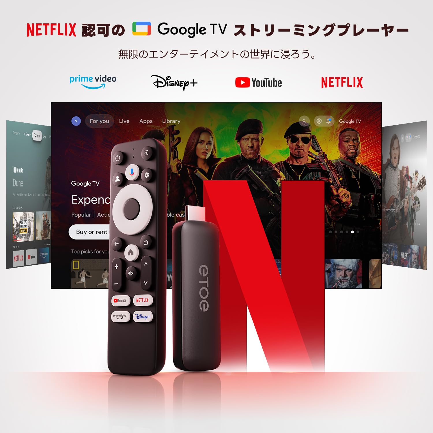 Amazon | ETOE Google TV 搭載ストリーミングデバイス｜Netflix認定