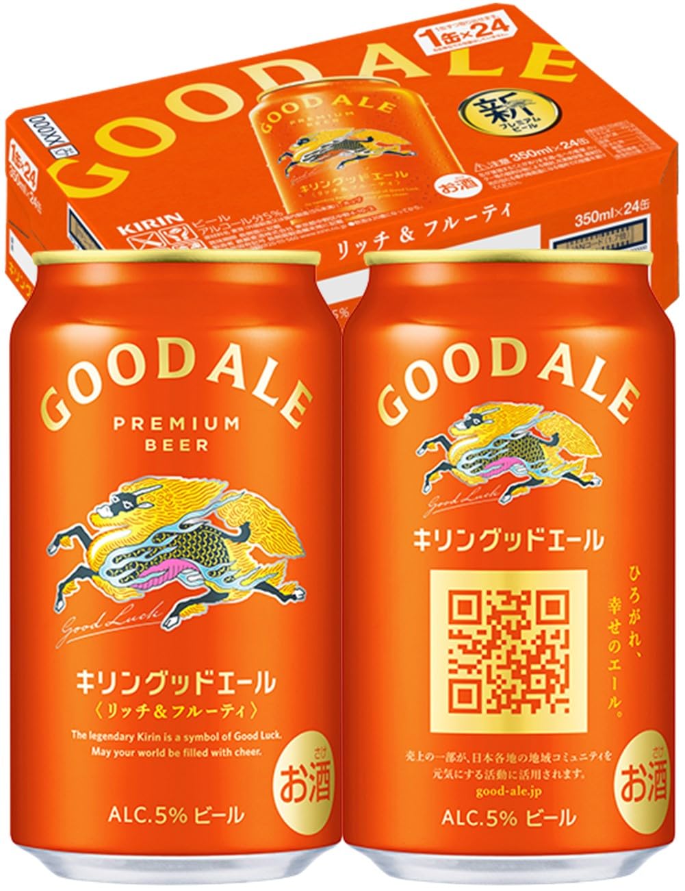 Amazon.co.jp: GOOD ALE(グッドエール) キリン プレミアム ビール350ml