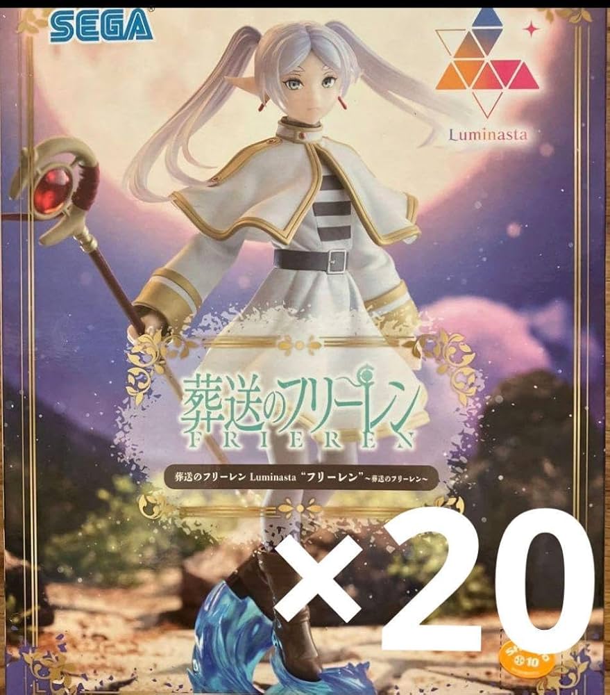 葬送のフリーレン Luminasta 葬送のフリーレン20個セット