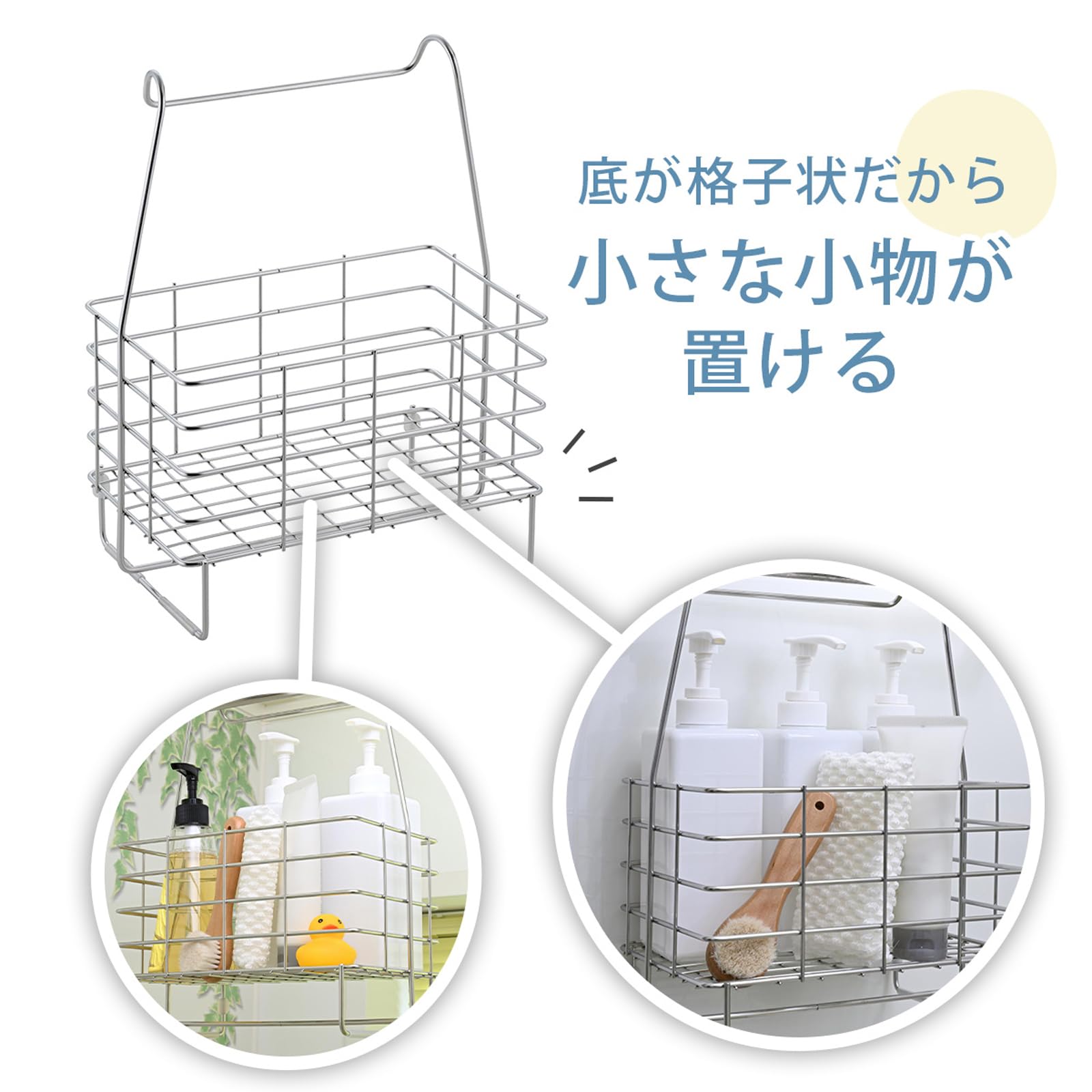 2個セット　43869 アメニティ ワイド バスケット 楽天市場】アメニティ ワイド バスケット日本製 ステンレス お