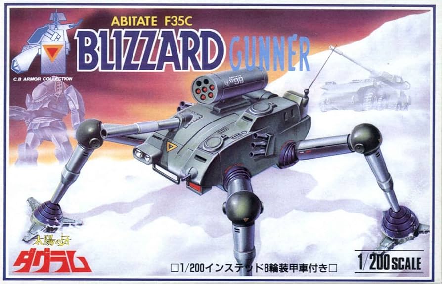 童友社 完全復刻版 太陽の牙 ダグラム 30周年記念コレクターズボックス Amazon.co.jp: 童友社 完全復刻版 太陽の牙ダグラム 30周年記念