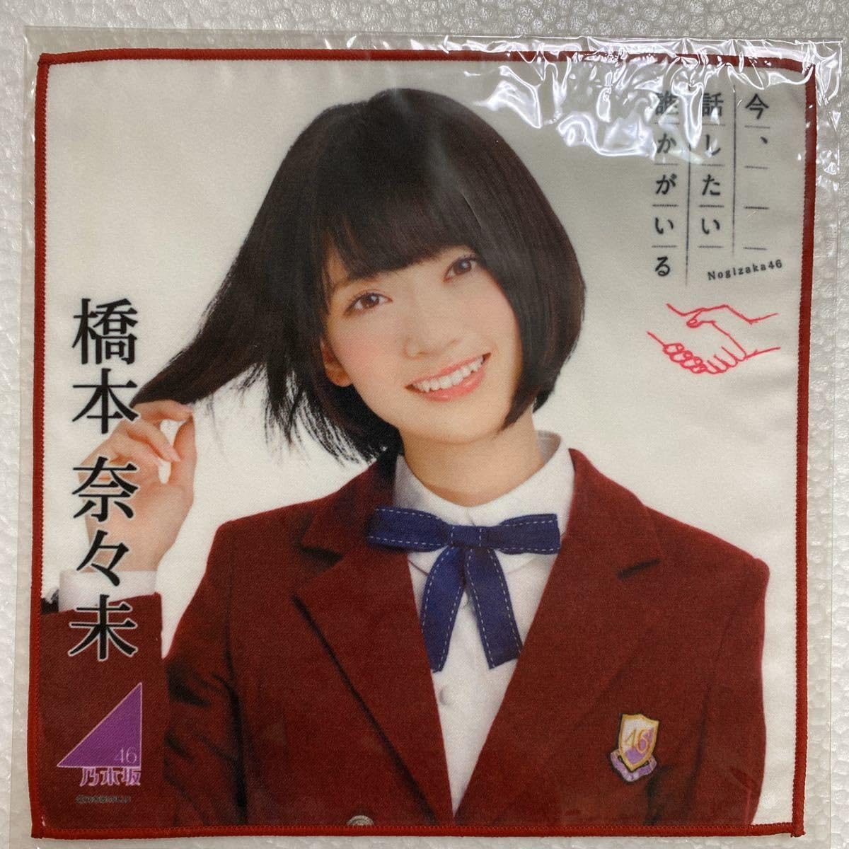 鶴田 憲次、「ーniwaー2009 山上川2」、希少な額装用画集より 鶴田