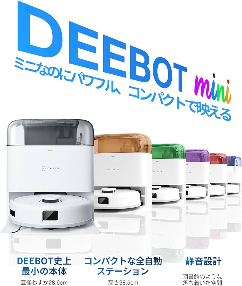 Amazon | 【2025最新 超小型全能】ECOVACS (エコバックス) DEEBOT mini