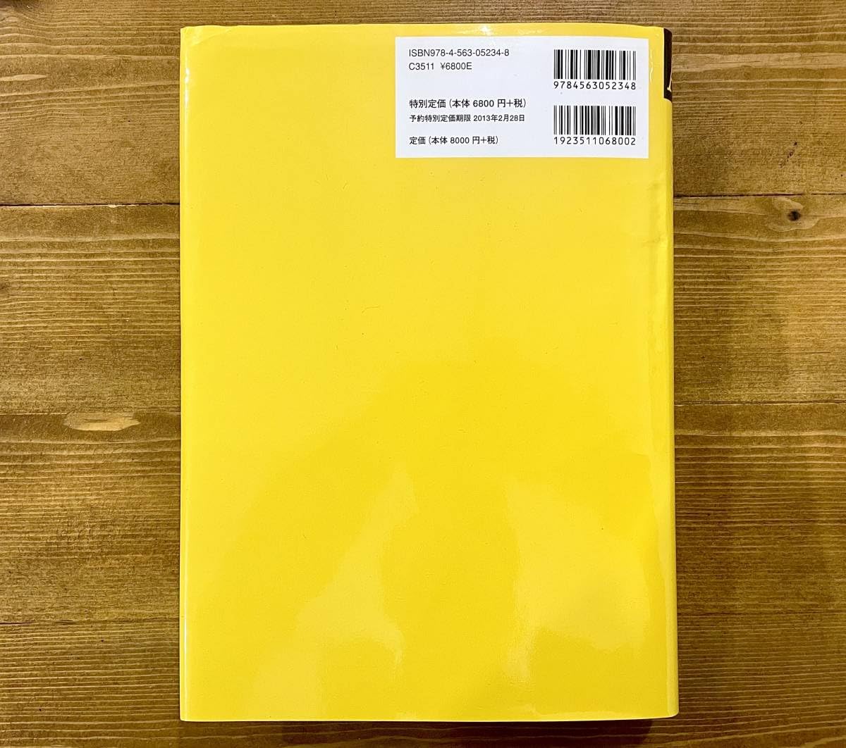 Amazon.co.jp: a41 APA 心理学大辞典GRファンデンボス 監修繁桝算男