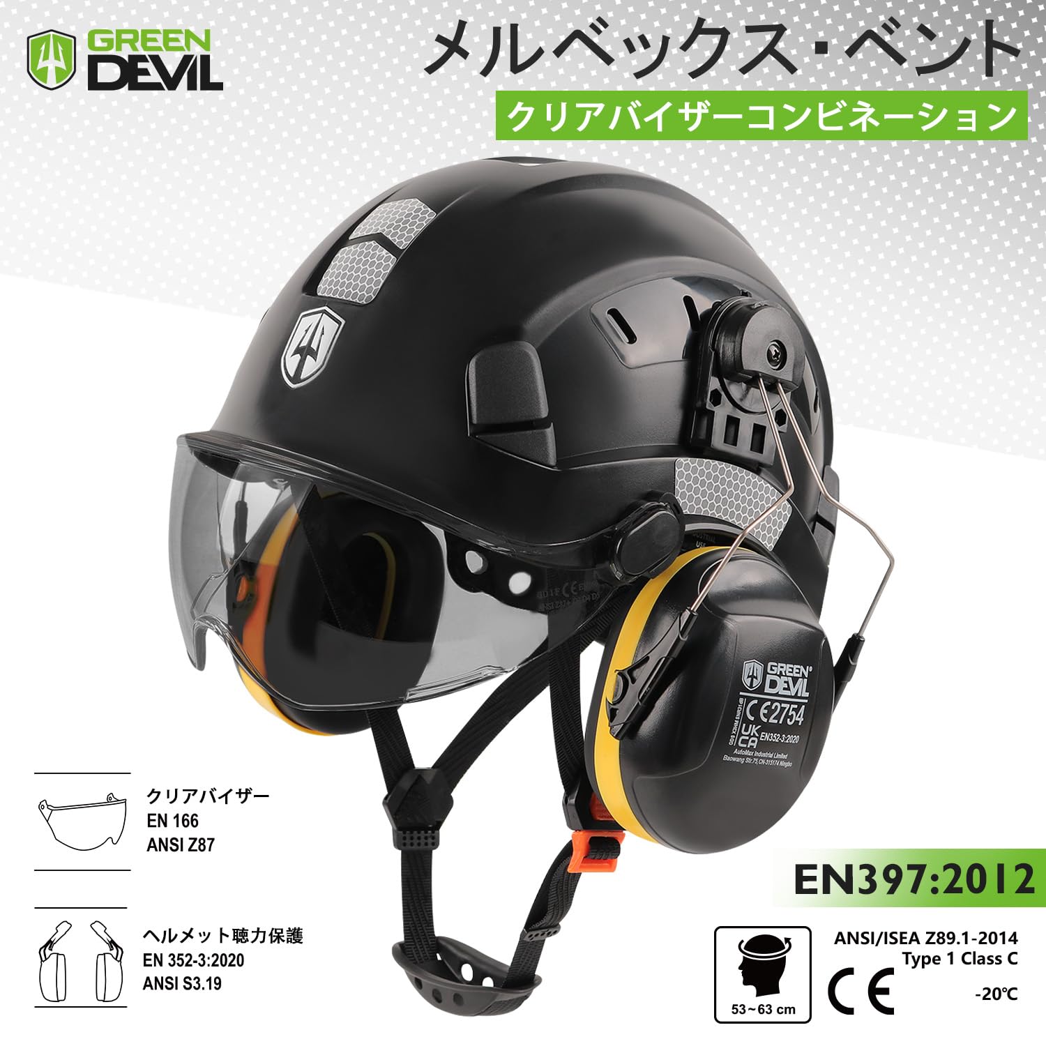 Amazon.co.jp: GREEN DEVIL 作業用ヘルメット 林業 ヘルメット
