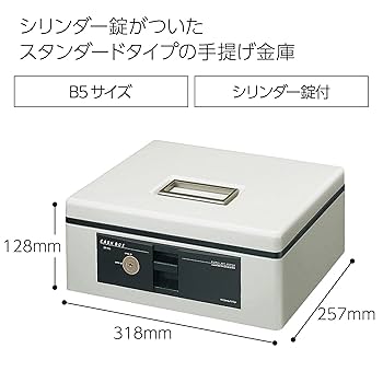 Amazon | コクヨ 手提げ金庫 B5 グレー CB-Y12M | ギフトバッグ