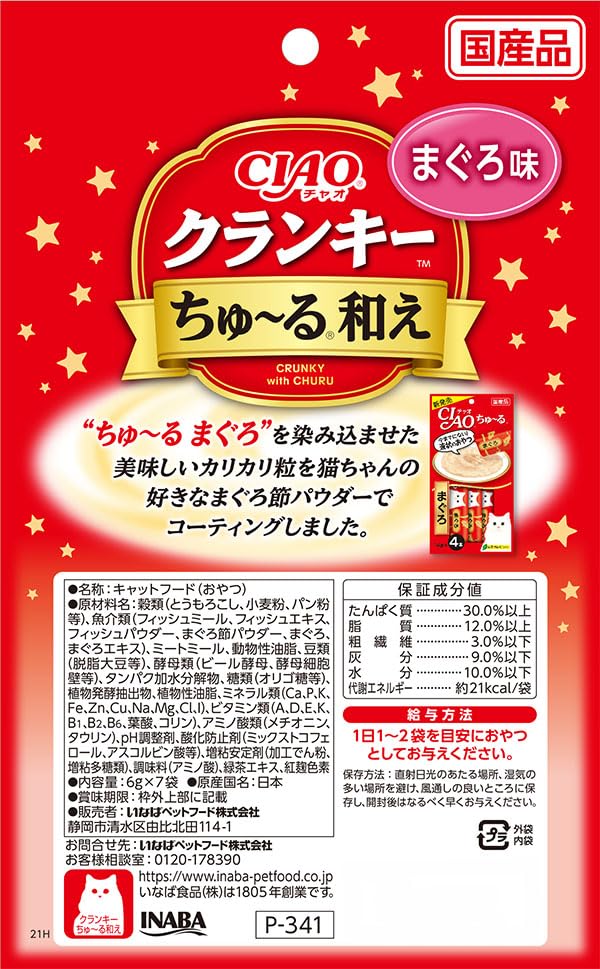 Amazon.co.jp: CIAO クランキー ちゅ~る和え まぐろ味 6g×7袋