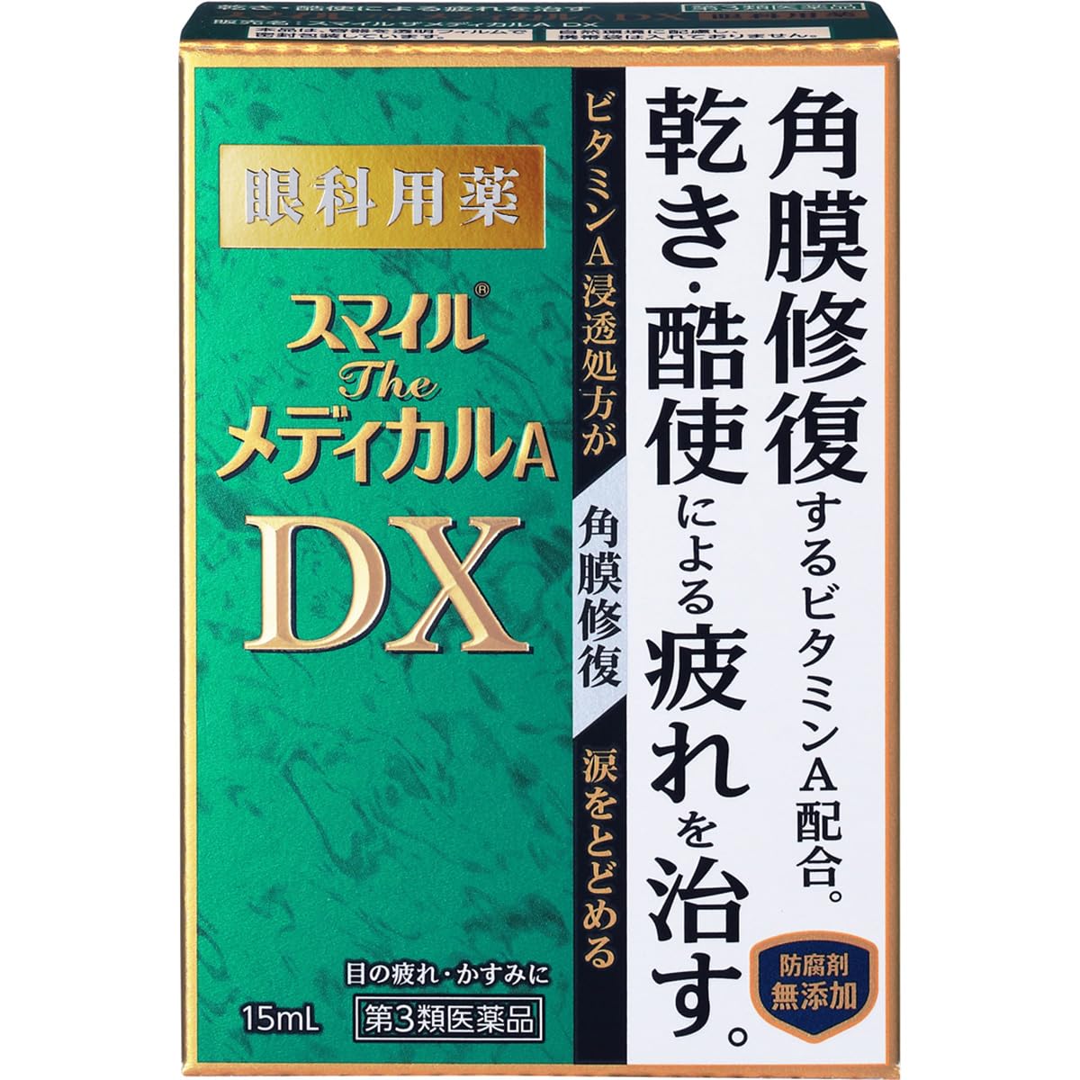 【第3類医薬品】スマイルザメディカル A DX商品画像