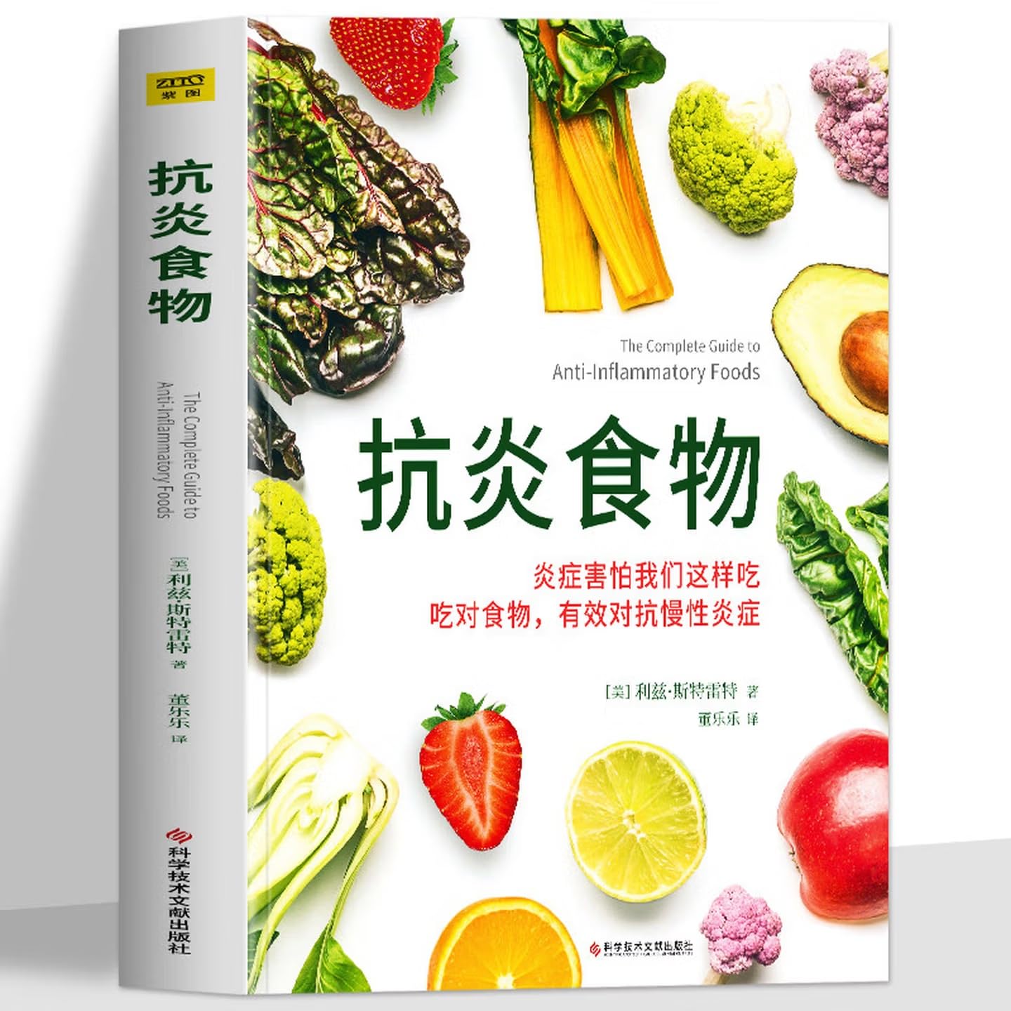 【健康生活共4册】抗炎食物 空腹的神奇自愈力 抗老生活 抗炎生活 中医养生保健书籍 ([4 volumes of healthy living] Anti-inflammatory foods, the magical self-healing power of fasting, ... Chinese medicine health care books)      Paperback – Picture Book, August 18, 2025
