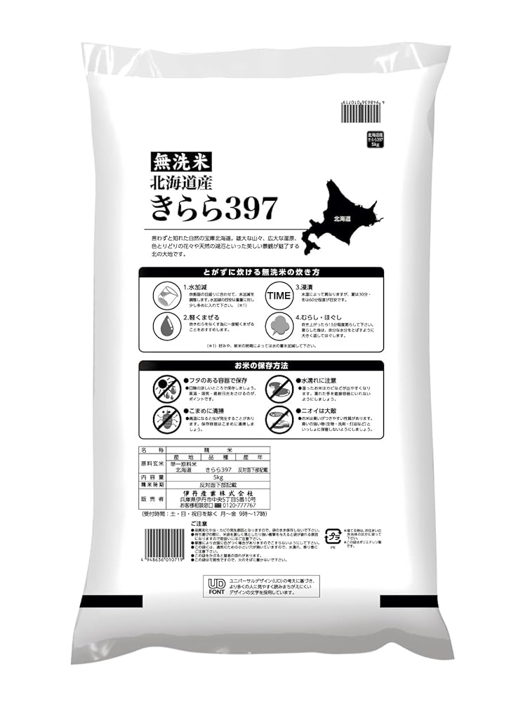 シルク 無洗米 Amazon.co.jp: 【精米】北海道産 無洗米 伊丹米 キララ397 5kg