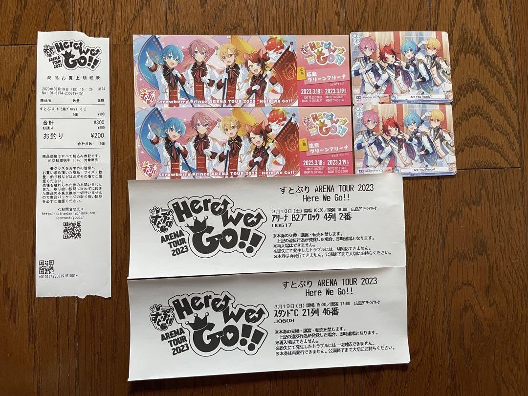 Amazon.co.jp: すとぷり ライブ入場特典 ライブ来場者特典 使用済み