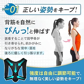 Amazon | 猫背補正ベルト 男性 脇痛くない 女性 背筋サポーター 背筋