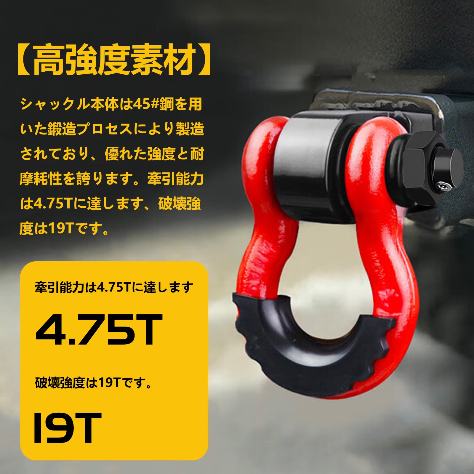 Amazon.co.jp: 車 シャックル 牽引フック 4.75ton トレーラー ヒッチ