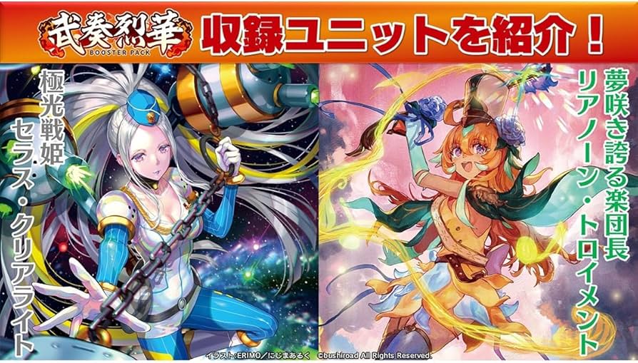 ヴァンガード/武奏烈華/FFR/ブリッツネオモビル ヘルデンタート/3枚 Amazon.co.jp: カードファイト！！ ヴァンガード ブースター