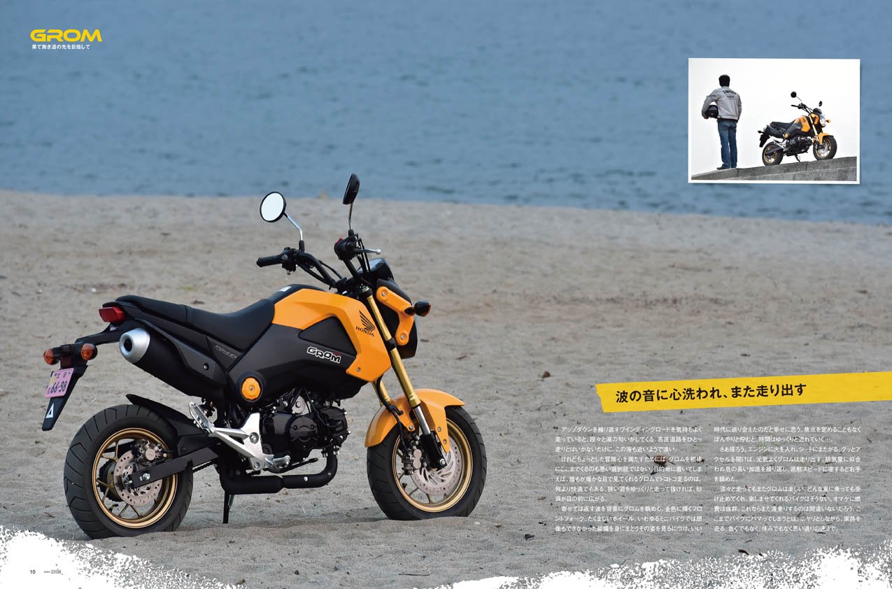 ホンダ グロムファイル スタジオタッククリエイティブ 本 通販 Amazon