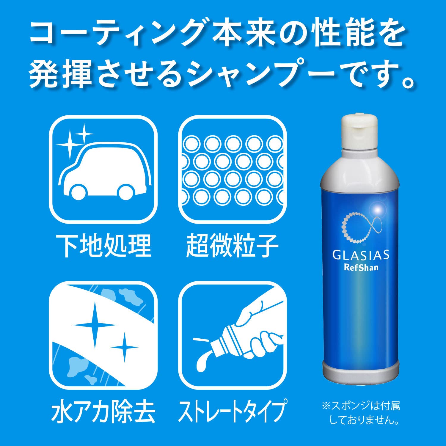 Amazon | プロスタッフ(Prostaff) 洗車用品 カーシャンプー 下地