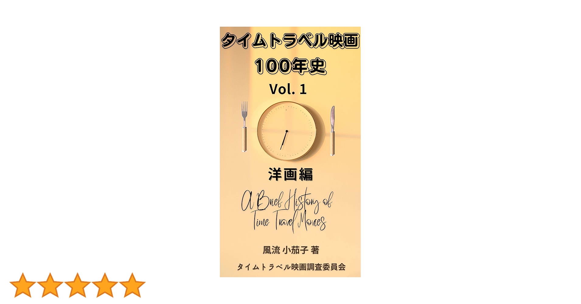 洋画・外国映画 Time Travel Report File.1 洋画・外国映画 Time Travel Report File.1 Time Travel Report