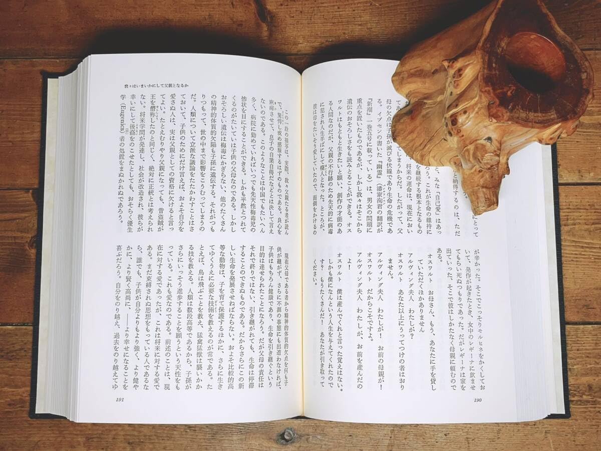 Amazon.co.jp: 絶版定価15万 魯迅全集 全20巻揃 学研 検:狂人日記/阿Q 