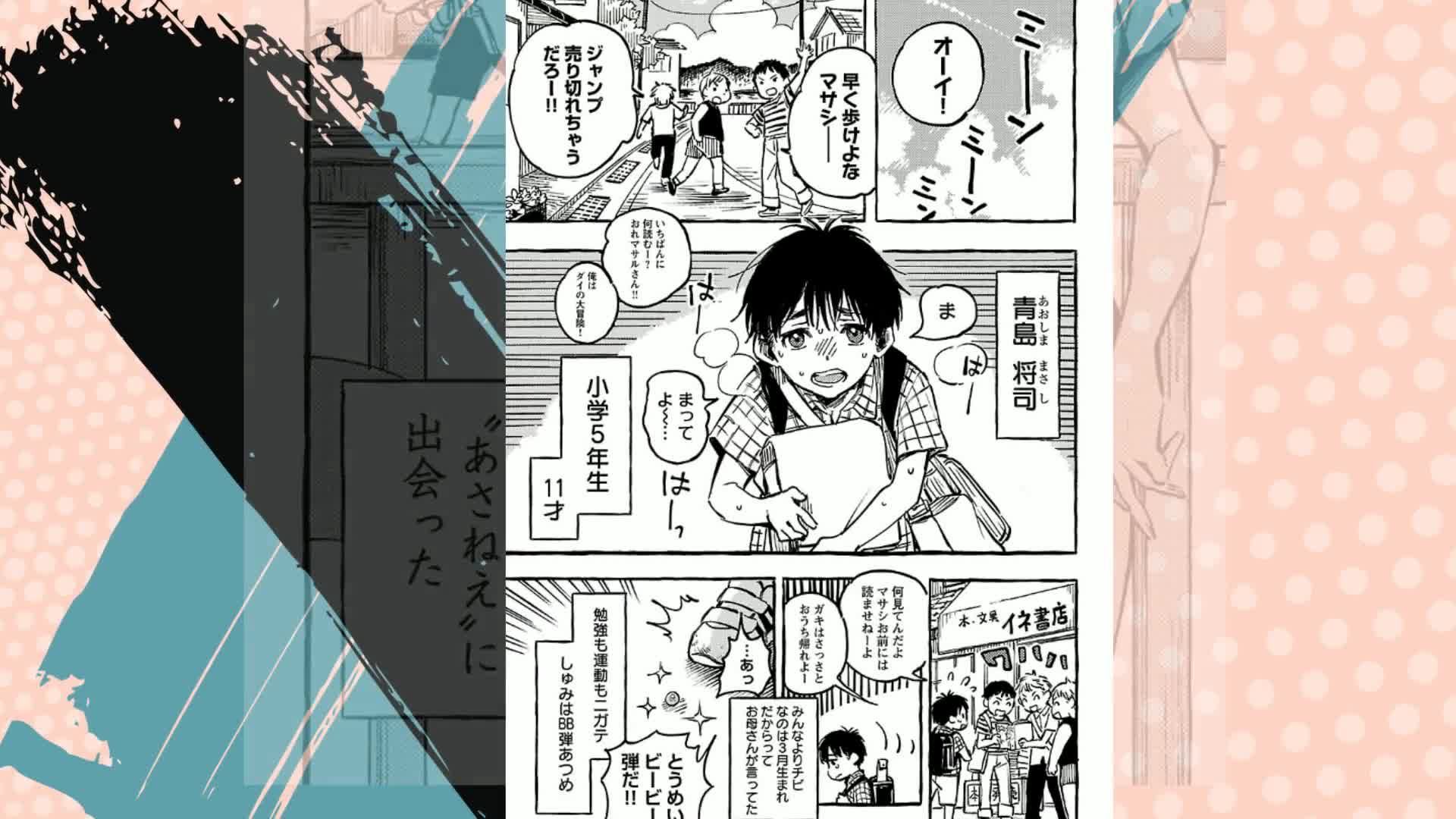 Amazon.co.jp: あさこ【電子単行本】 1 (ヤングチャンピオン