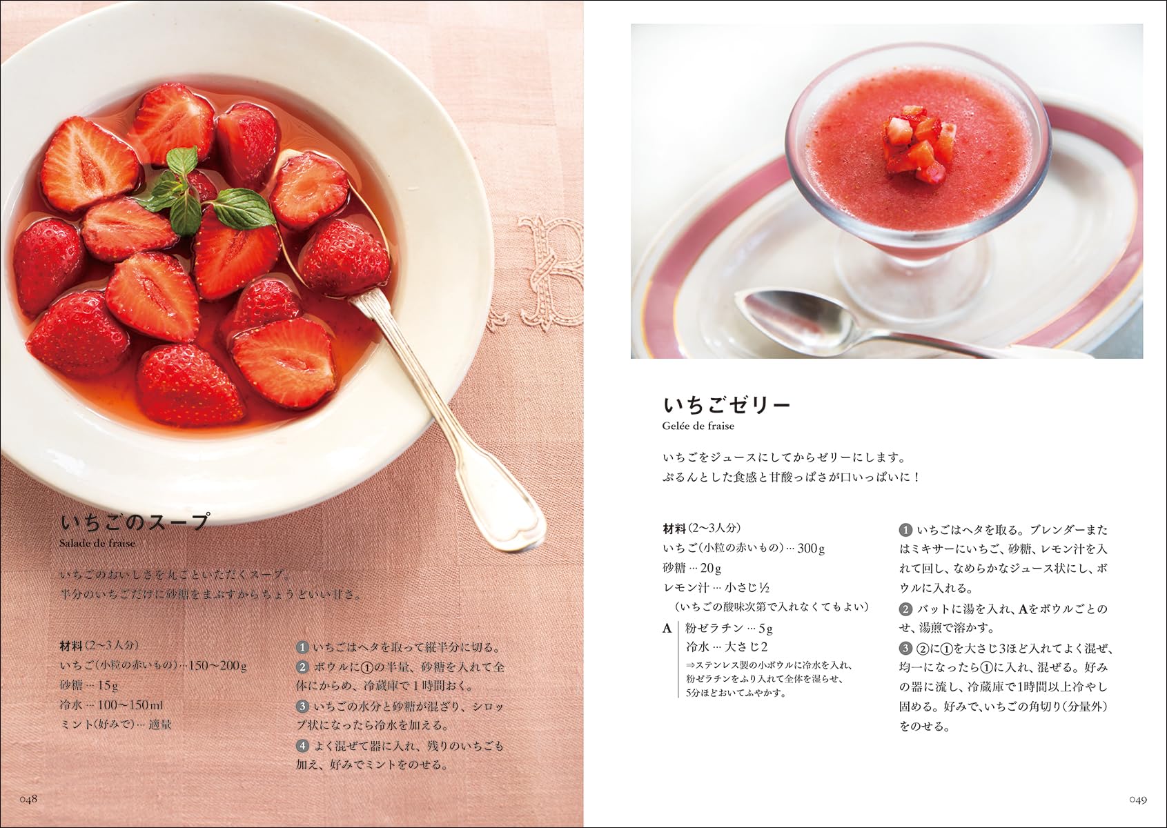 Amazon.co.jp: 誠文堂新光社: フランス人の料理シリーズ