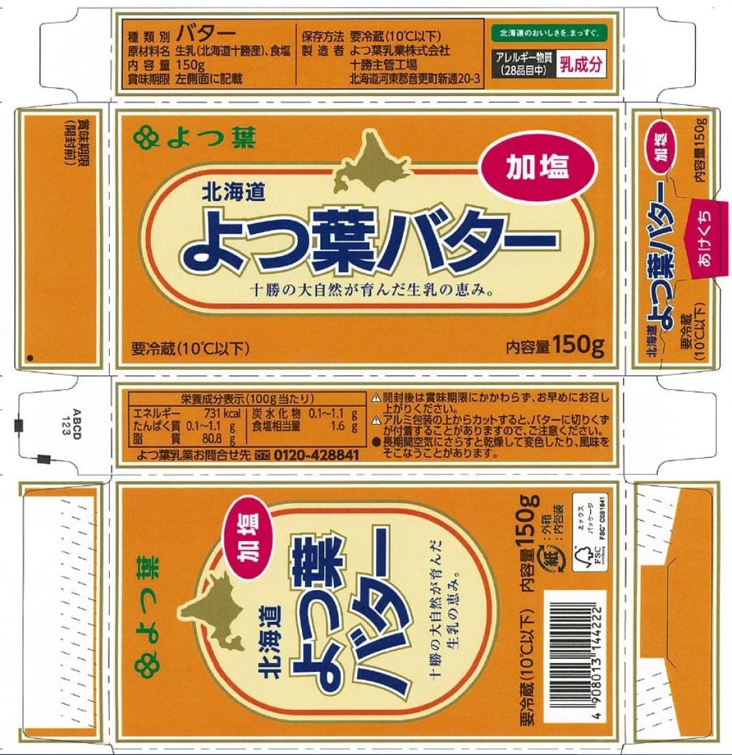 Amazon.co.jp: [冷蔵] よつ葉バター加塩 150g : 食品・飲料・お酒