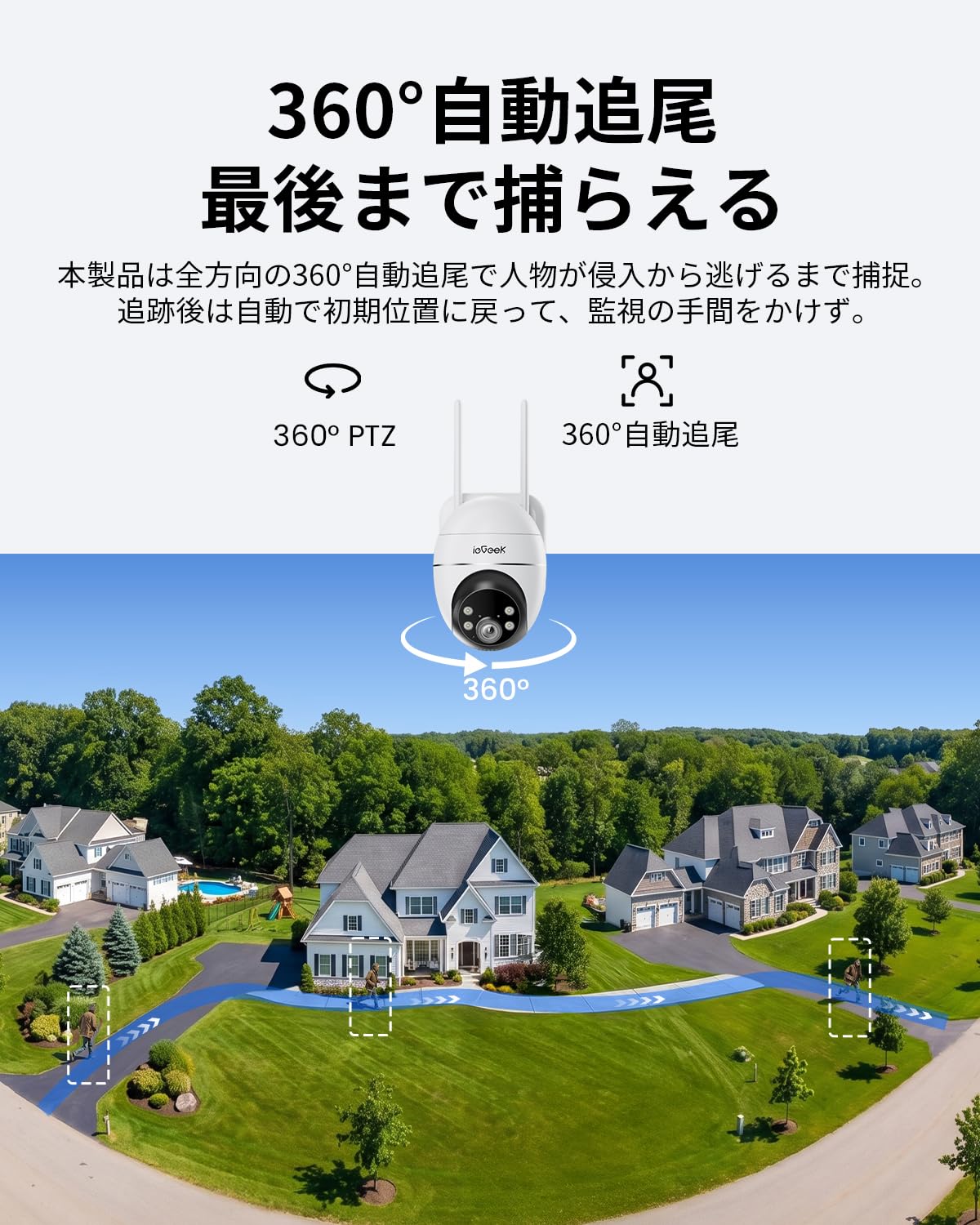 Amazon.co.jp: 【電池式限界を超える・ 24時間記録×360°自動追尾