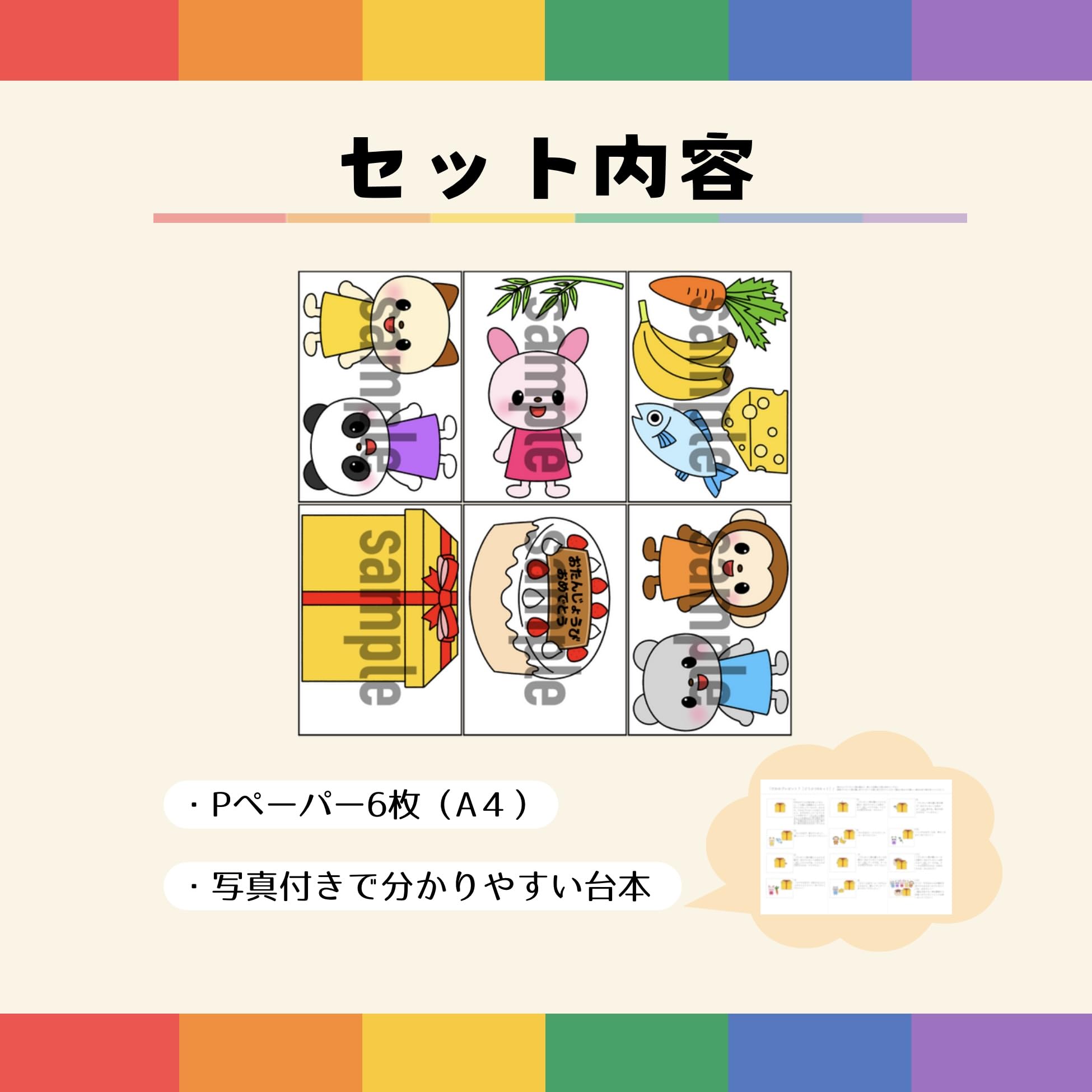 Amazon.co.jp: パネルシアター「だれのプレゼント？A」（保育施設のお
