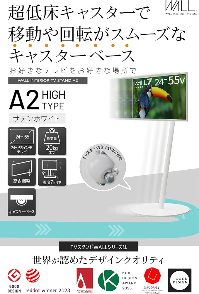 Amazon.co.jp: WALL 【デザイン賞4冠】 A2 CASTER BASE テレビスタンド Amazon.co.jp: WALL 【デザイン賞4冠】 A2 CASTER BASE テレビスタンド