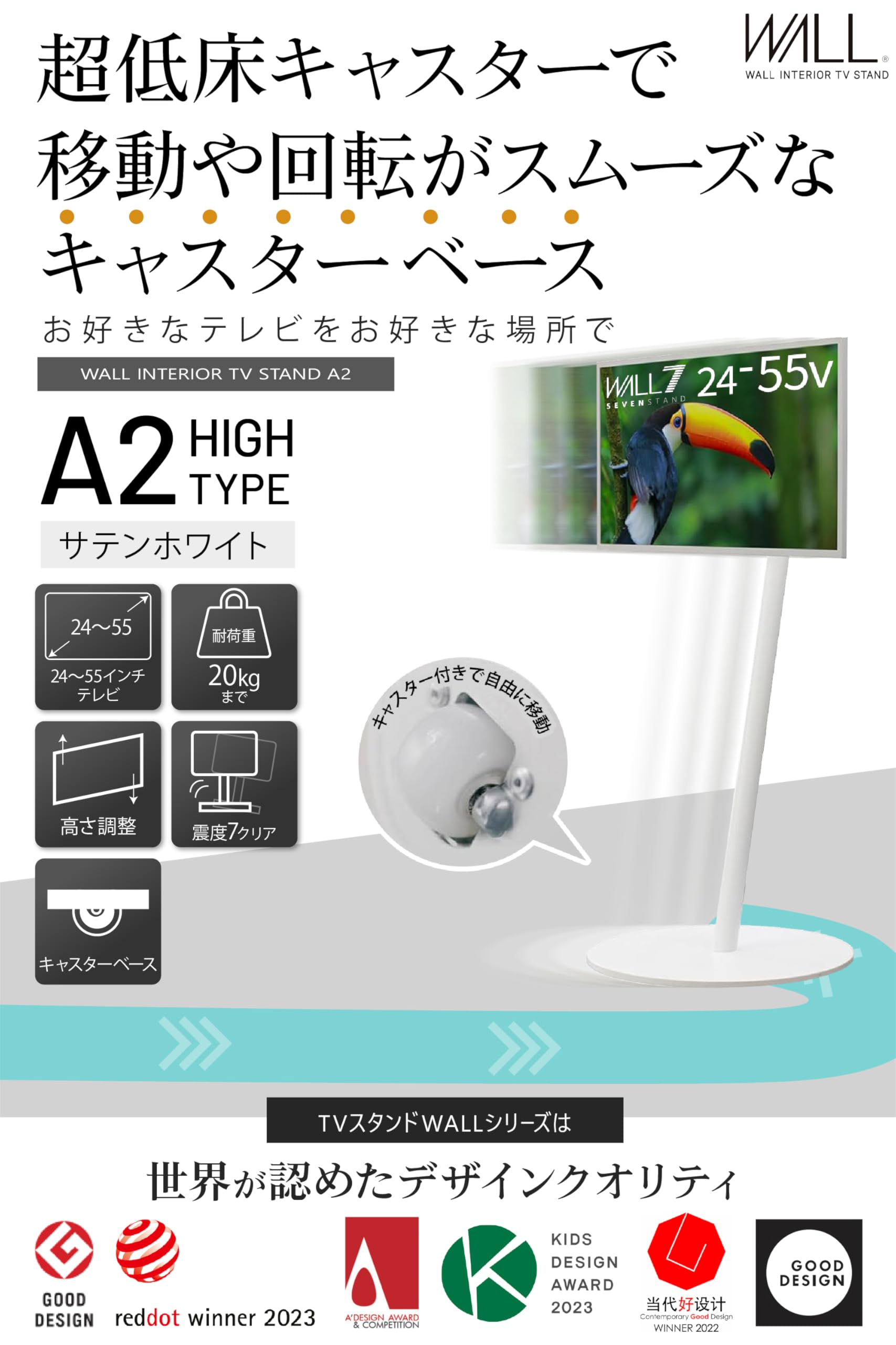 WALL A2 CASTER BASE テレビスタンド 超低床 隠しキャスター付き 7の字