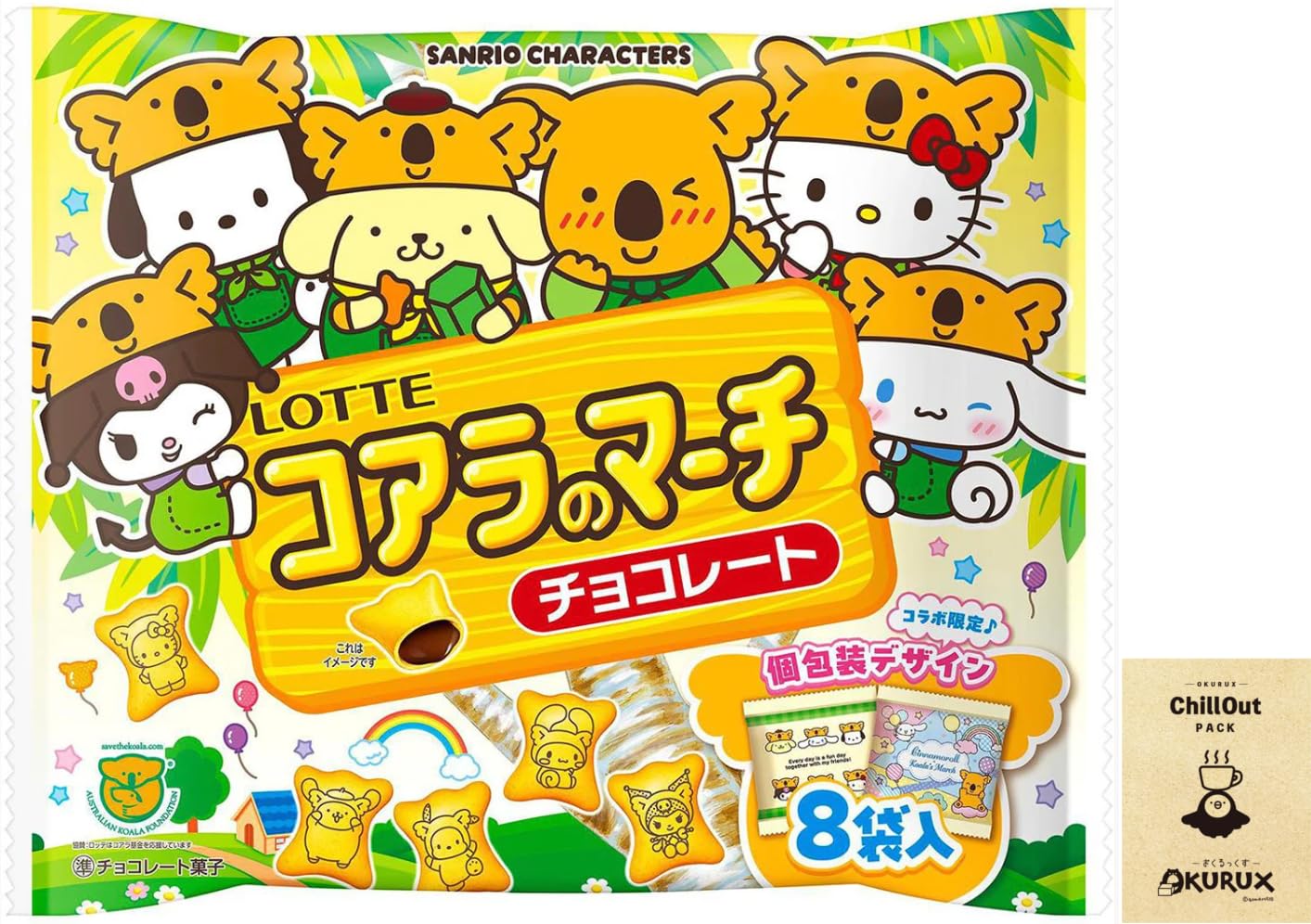 Amazon.co.jp: OKURUX ロッテ コアラのマーチ シェアパック コラボ