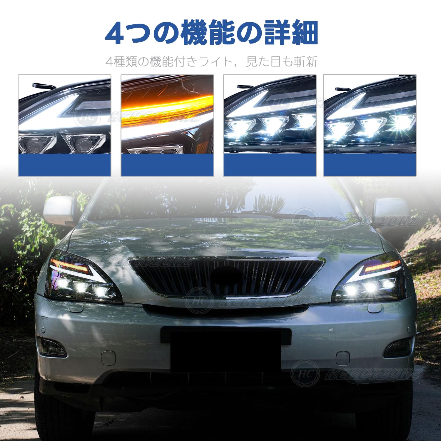 Amazon | HCMOTIONZ レクサス RX 330 350 400h 2代目 2003-2009（H15