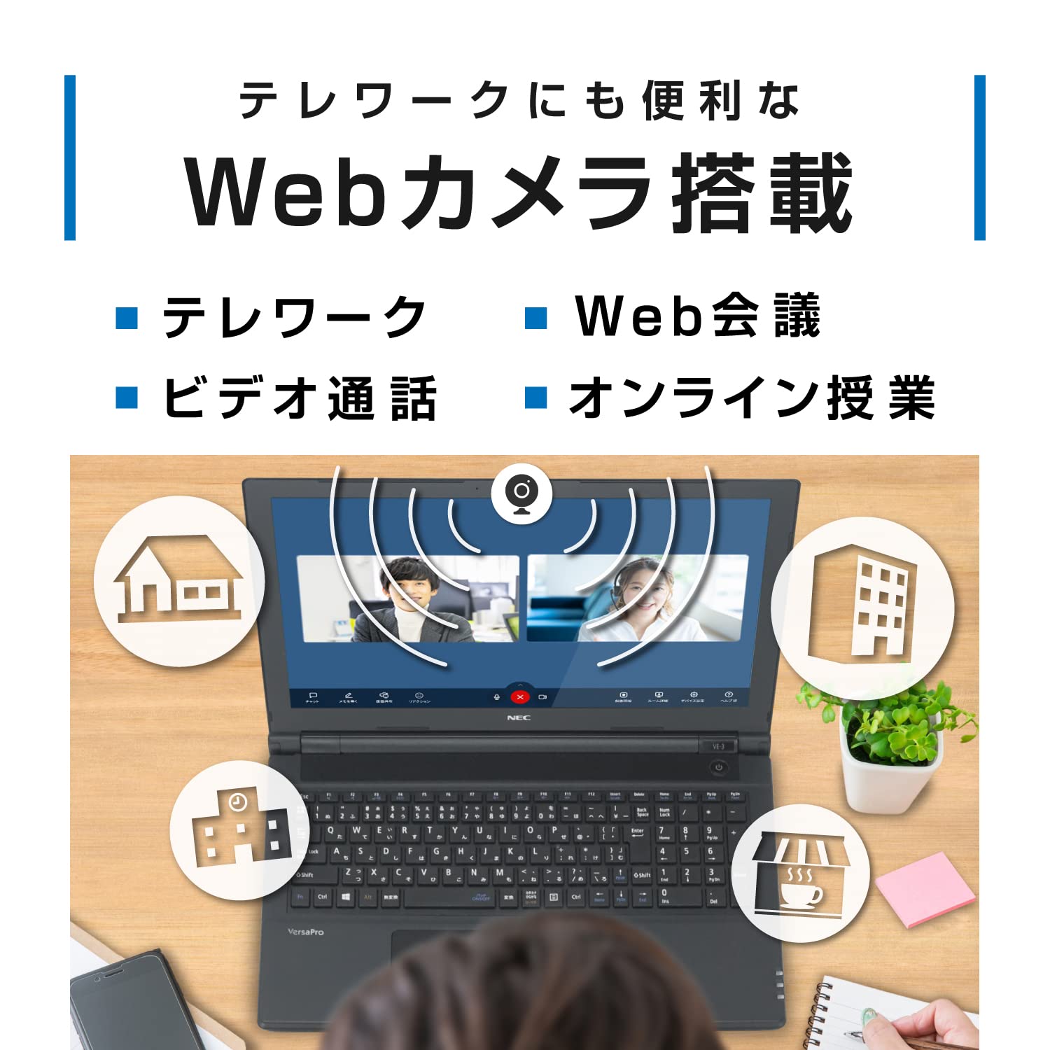 Amazon.co.jp: 【整備済み品】 NEC 15.6インチ ノートパソコン