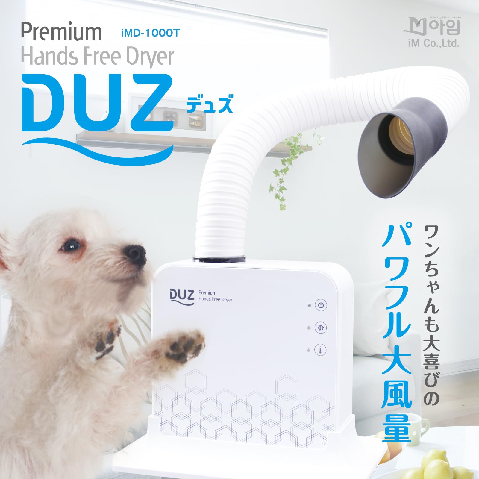 Amazon.co.jp: [DUZ] ハンズフリー ドライヤー ペット用 4温度 3風量