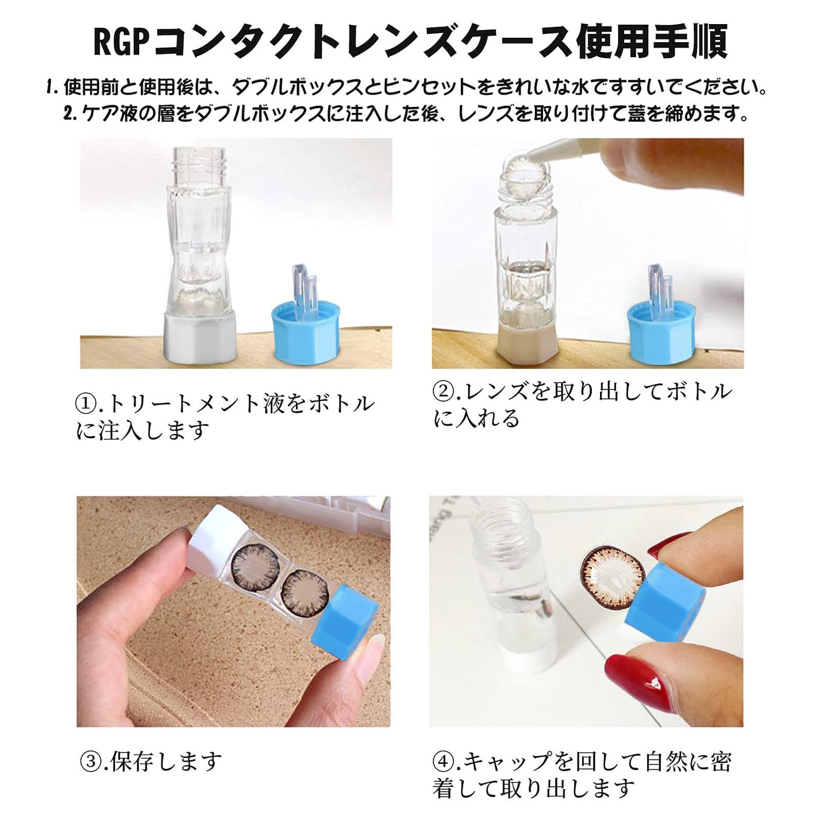 Amazon | ハードコンタクトケース 保存液 コンタクトケース ソフト