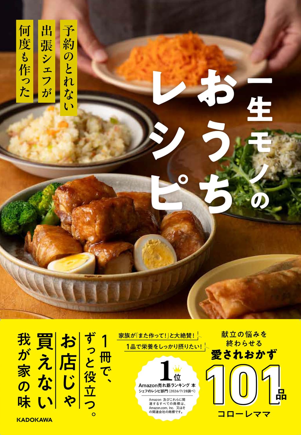 レア料理本 ファミリークック 11巻セット ヴェスタ 基本の料理 初版 予約のとれない出張シェフが何度も作った 一生モノのおうちレシピ