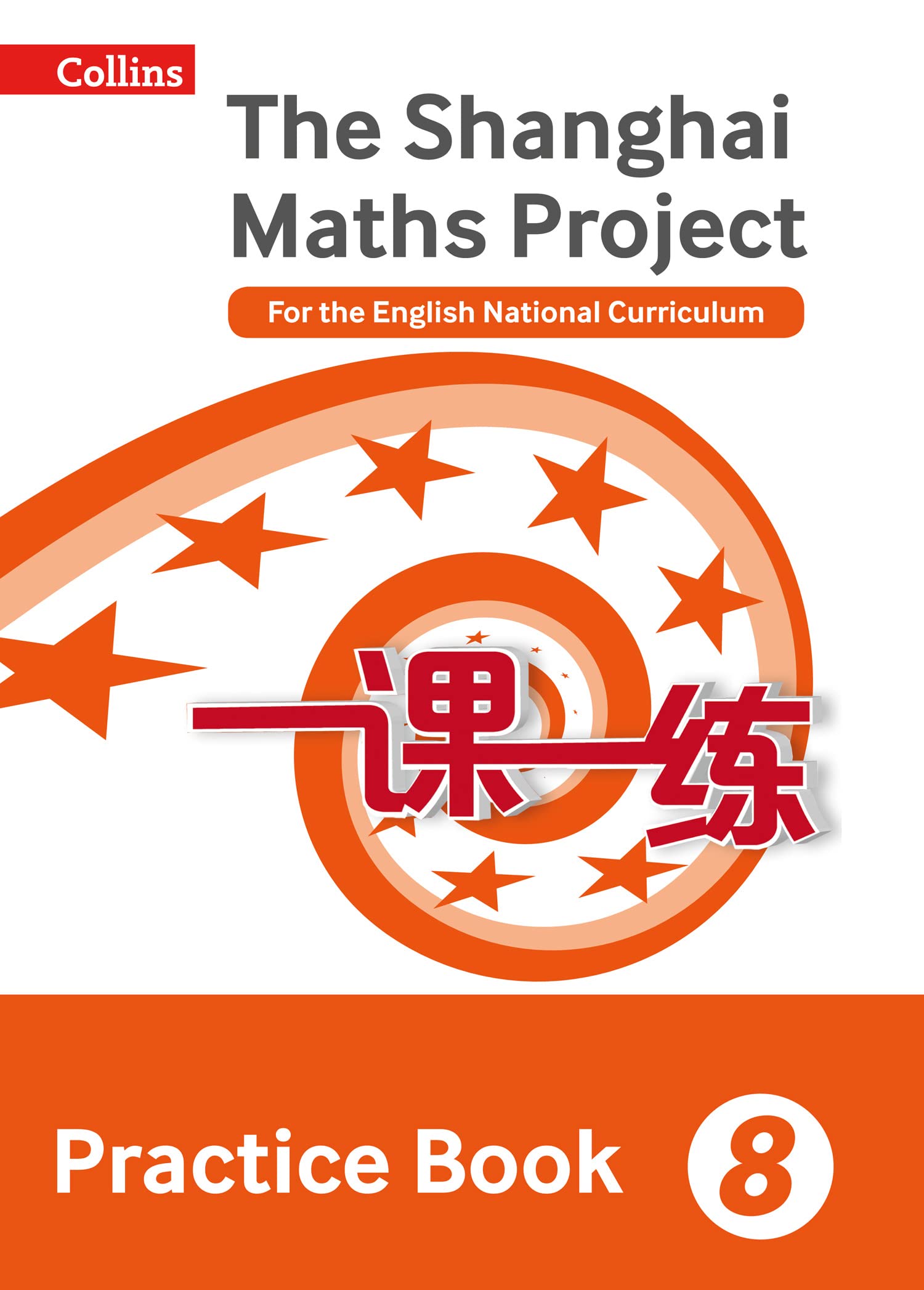 Practice Book Year 8 by Professor Lianghuo Fan - 9780008144692