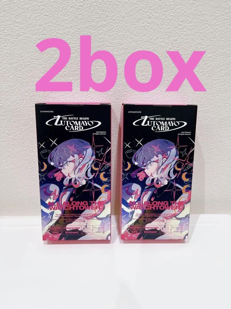 Amazon.co.jp: ずっと真夜中でいいのに ずとまよ カード 第二弾 box 