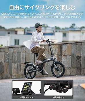 Amazon | EENOUR 電動自転車 C2 電動アシスト自転車 折り畳み式 20