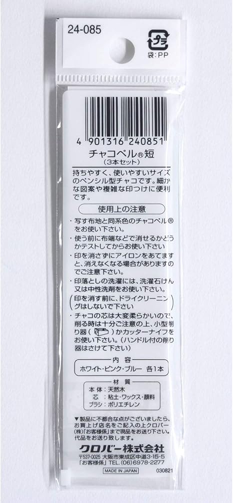 Amazon Clover チャコペル短3本セット 裁縫用印付けツール 通販 Amazon Clover チャコペル短3本セット 裁縫用印付けツール 通販