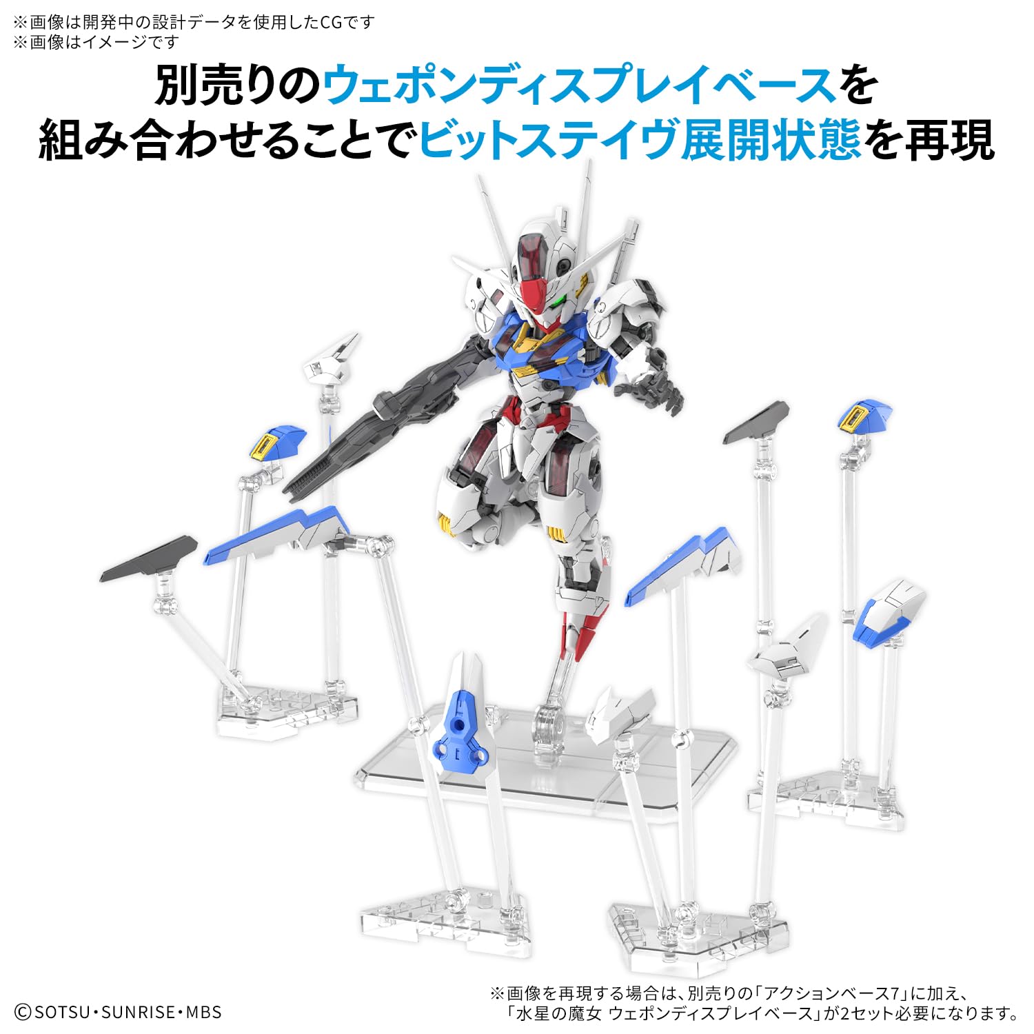 Bandai Hobby - Mobile Suit Gundam: Witch from Mercury - Gundam Aerial MGSD Model Kit