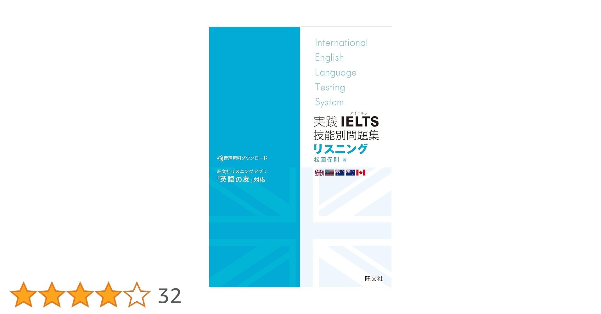 実践IELTS 英単語・技能別問題集 5点セット　裁断 実践IELTS 英単語・技能別問題集 5点セット 裁断