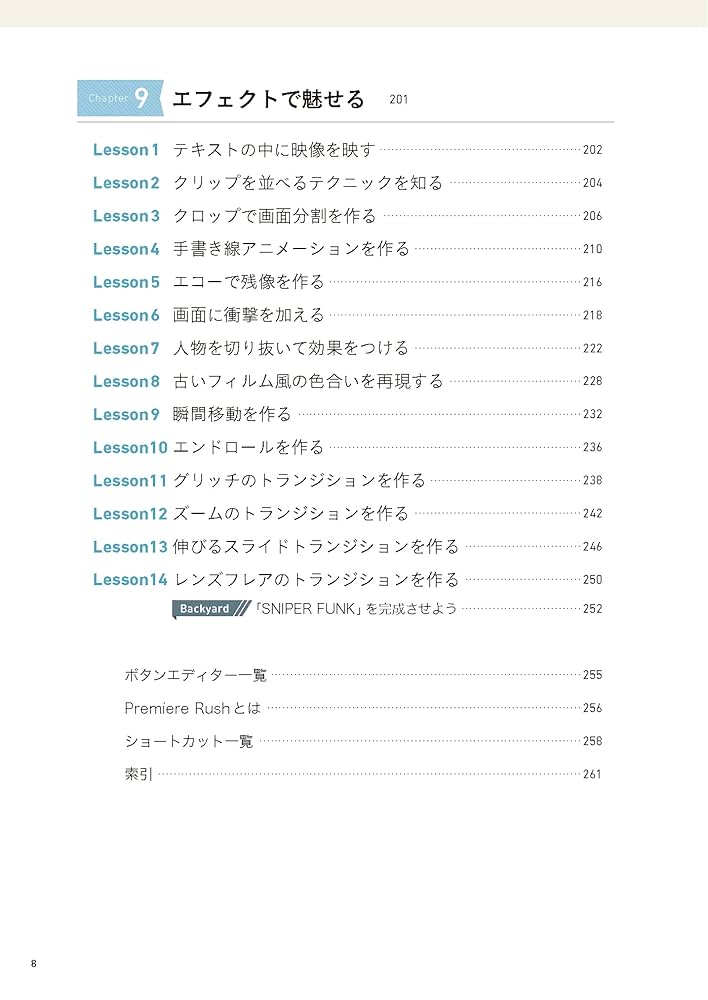 【爆速】FF14などゲームも快適！Premiere Proもサクサク編集♪ 完全無料】使うだけで編集レベルが爆上がり！Premiere Proの